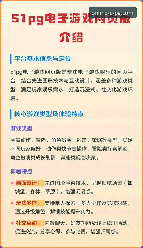 PG电子游戏平台入口在哪？如何快速找到并开始游戏？